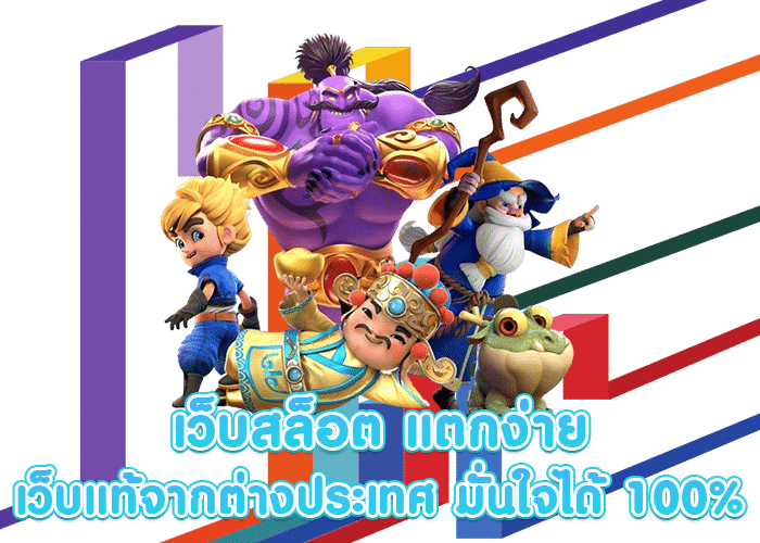ทดลองเล่นAskmeslot